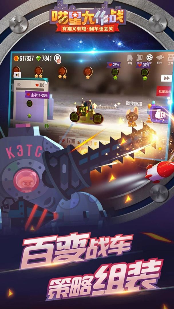 喵星大作战破解版无限钻石最新版图3