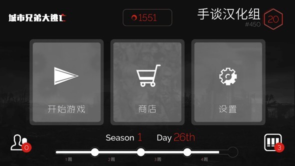 城市兄弟大逃亡无限金币破解版图5