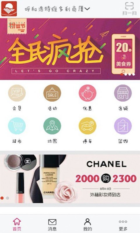 维多利商业图2