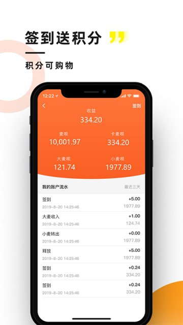 麦唛行官方版