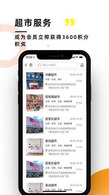 麦唛行官方版