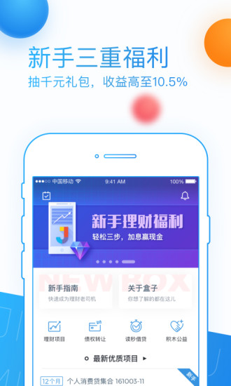 积木盒子app图1