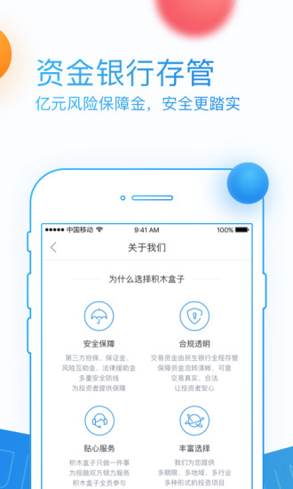 积木盒子app图2