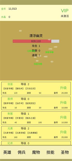 魔物侵袭2破解版最新版