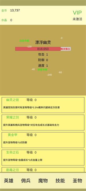 魔物侵袭2破解版最新版
