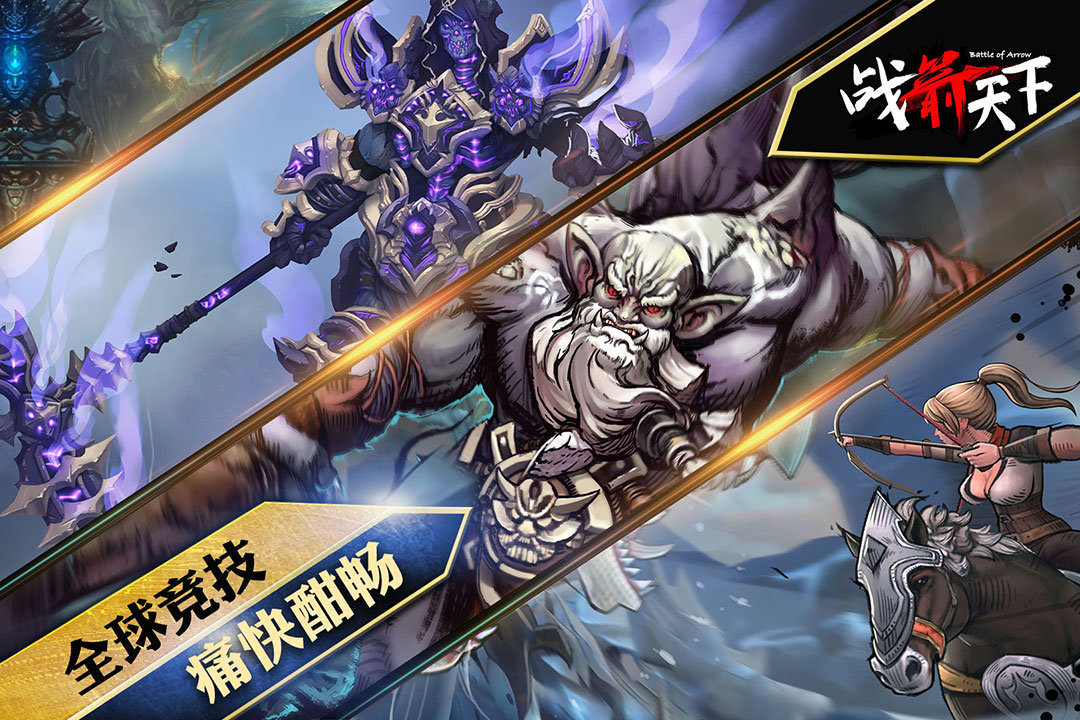 战箭天下最新版图1