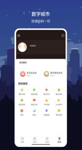 数字台州app安卓版图3