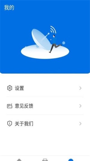 无敌WiFi图3