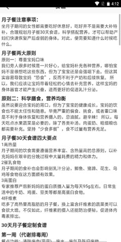 月子健康胶囊记图1
