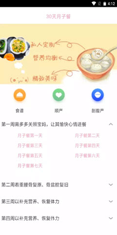 月子健康胶囊记图2