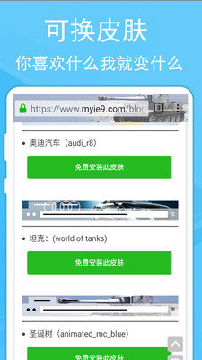蚂蚁浏览器图1