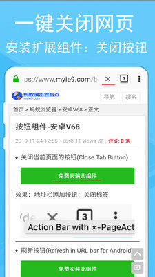 蚂蚁浏览器图3