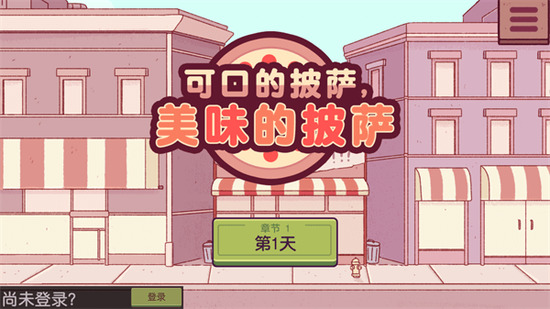 可口的披萨美味的披萨图3