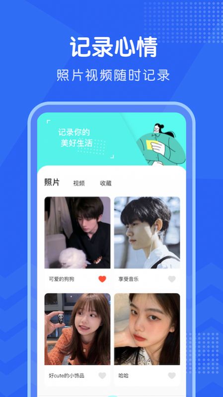 motion日记app手机版图1