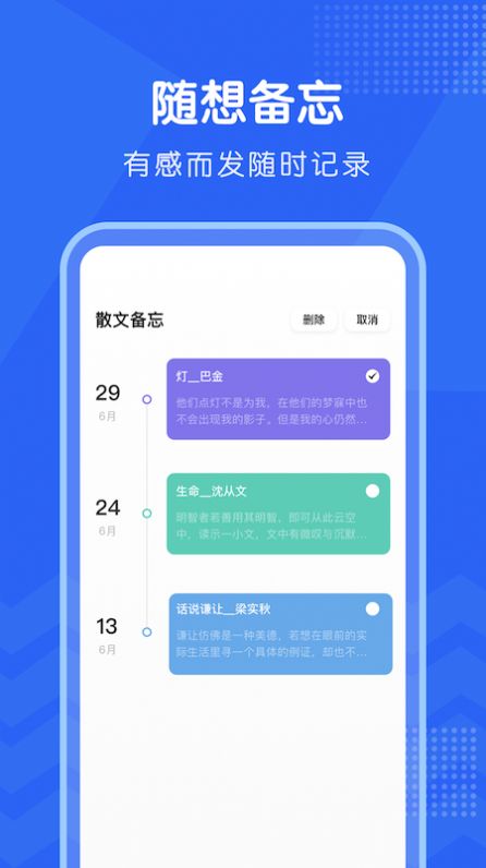 motion日记app手机版图2