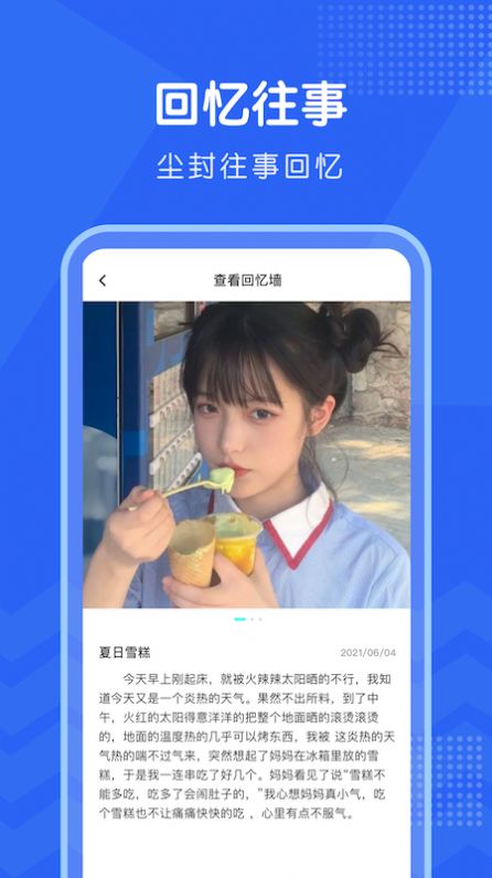 motion日记app手机版图3