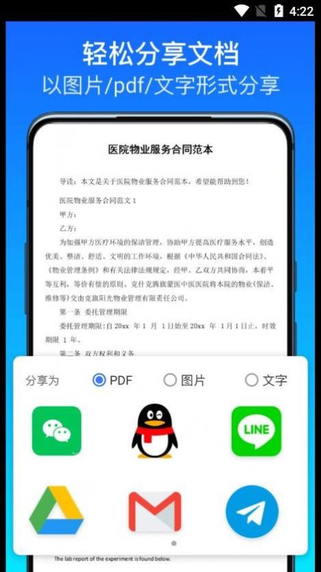 全能扫描王图1