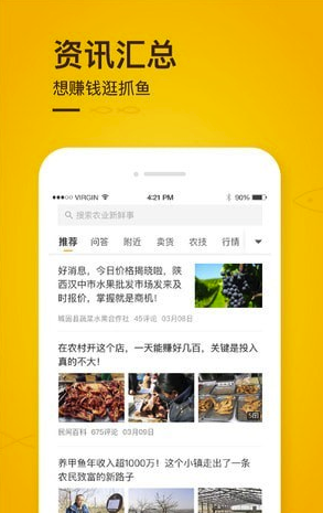 抓鱼app官方版手机版图3