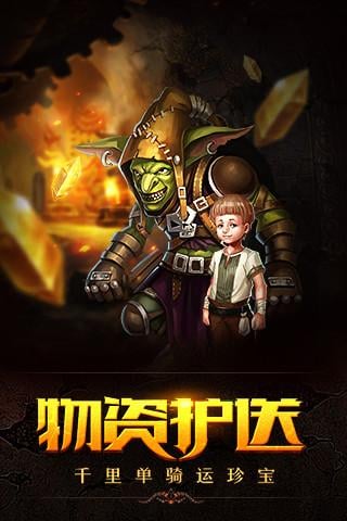 黑暗与荣耀安卓版图1