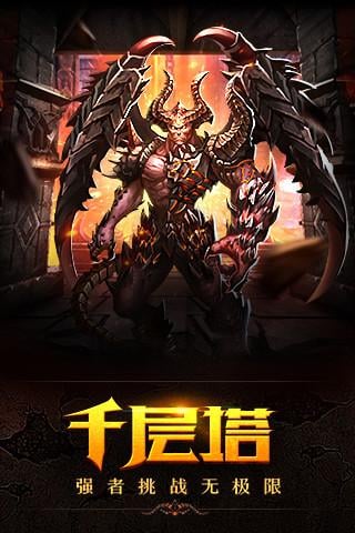 黑暗与荣耀安卓版图2