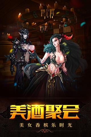 黑暗与荣耀安卓版图4