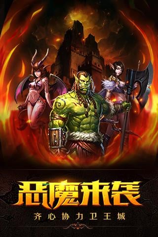 黑暗与荣耀安卓版图5