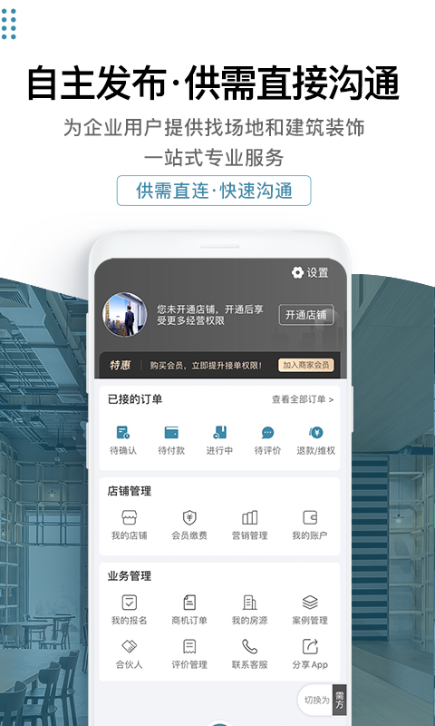 17度建装租售图1