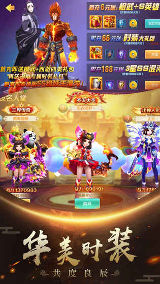 大圣嘻游官网版图3