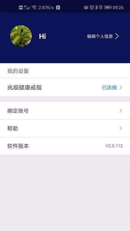 兆观健康Pro图3