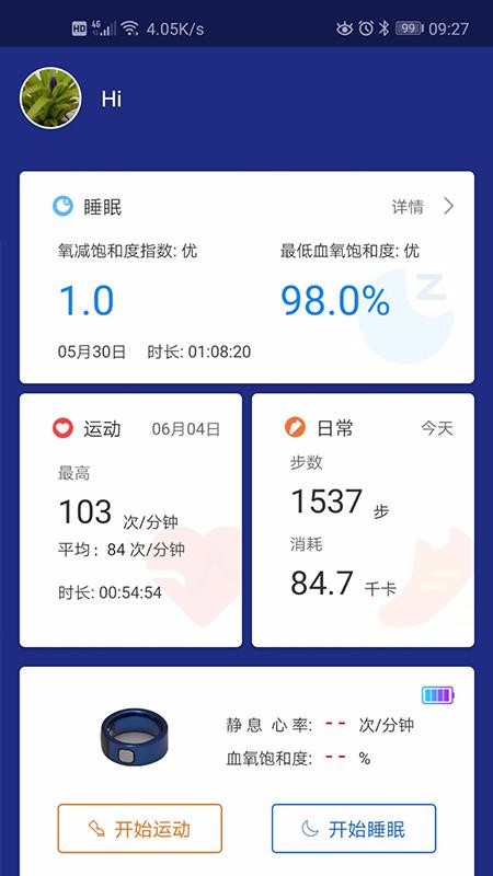 兆观健康Pro图4