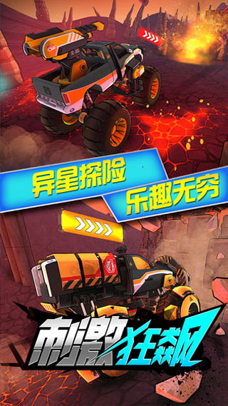 刺激狂飙手机版图4