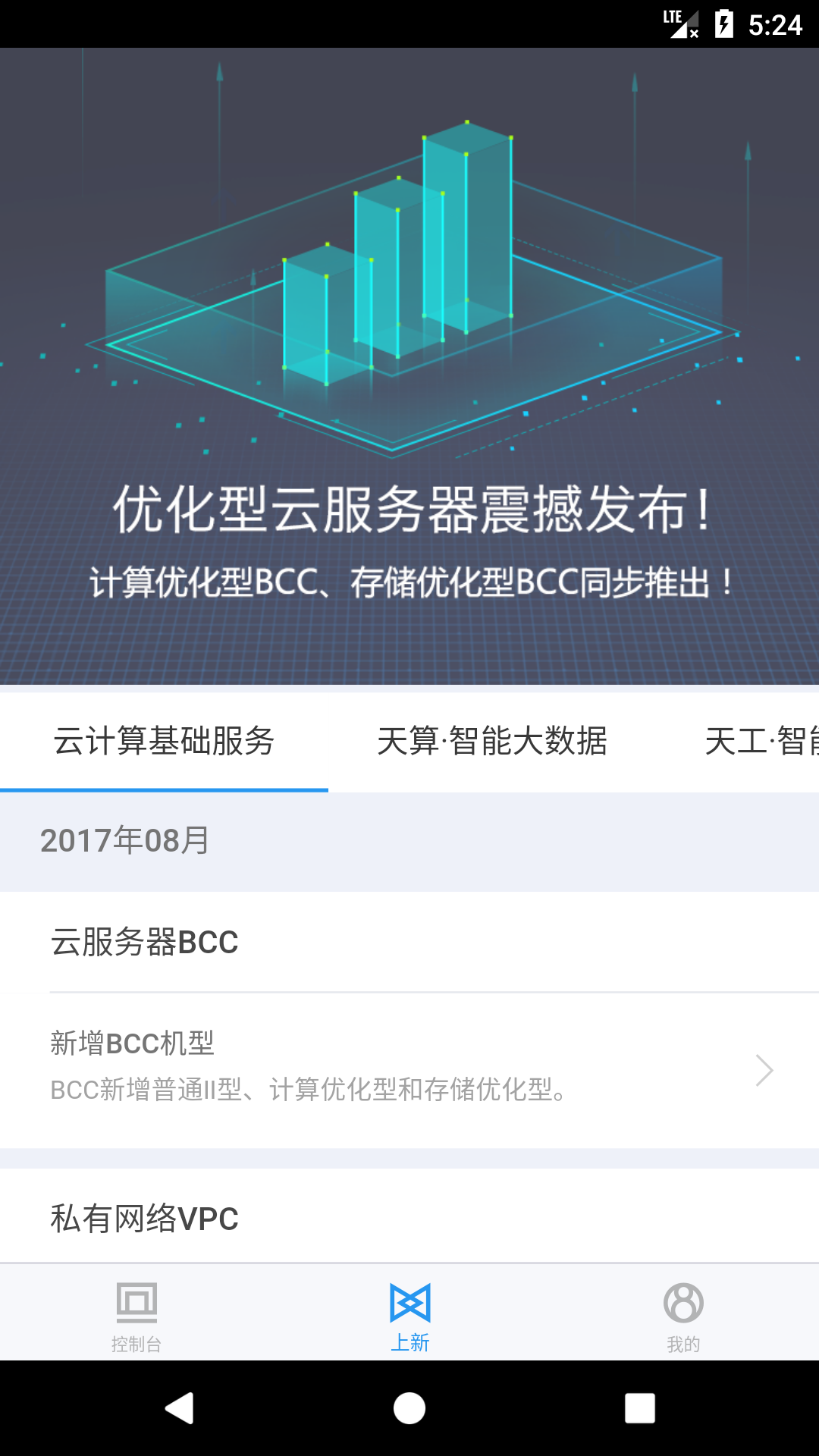百度智能云图2