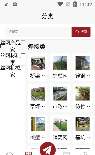 冀商网安卓版app图3