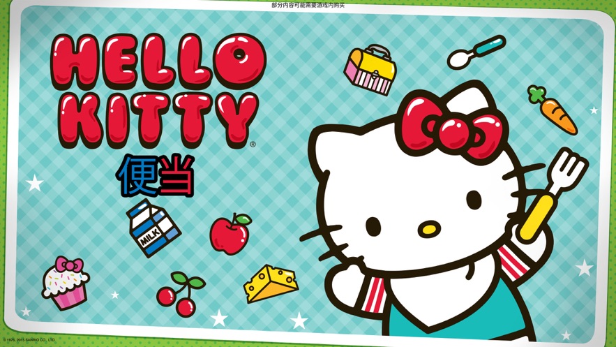 HelloKitty便当图4