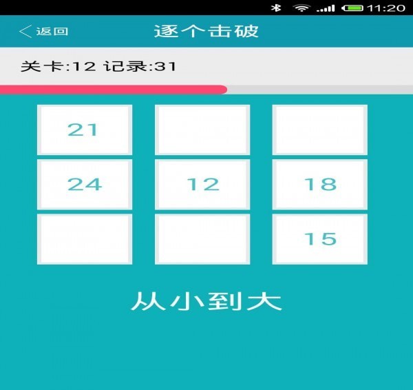 智力大决斗图1