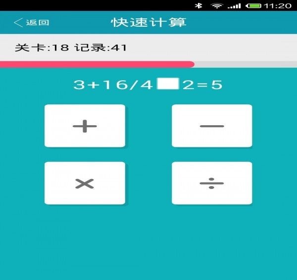 智力大决斗图3