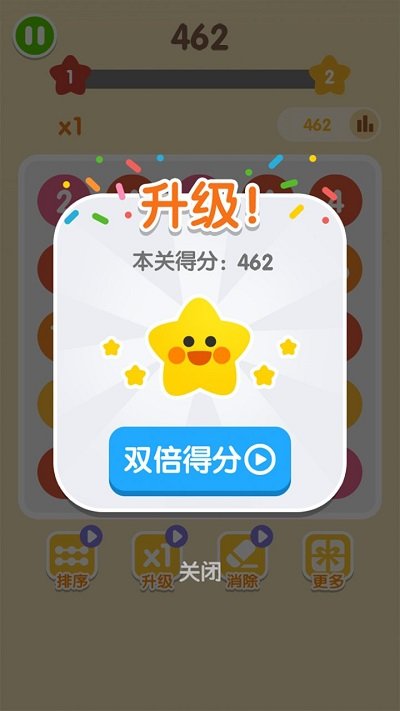 2048數(shù)字連連看官方版圖1