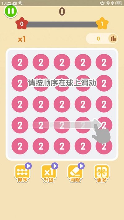 2048數(shù)字連連看官方版圖3