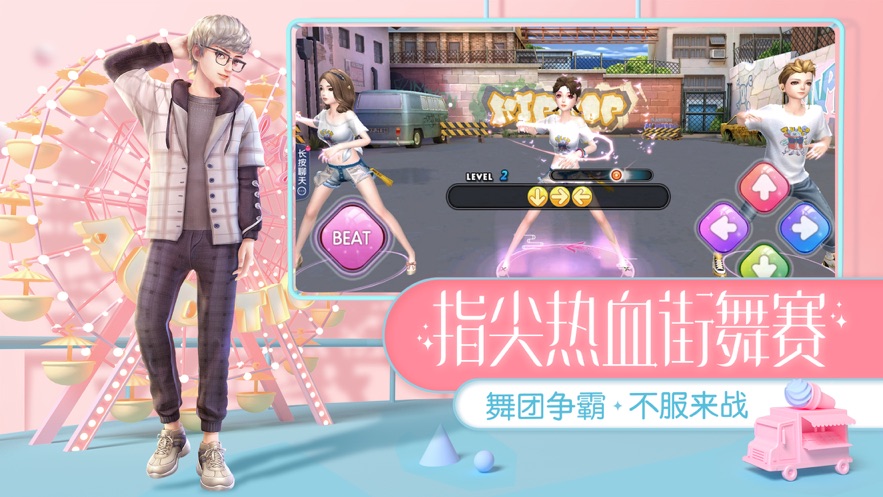 星耀练习生图3