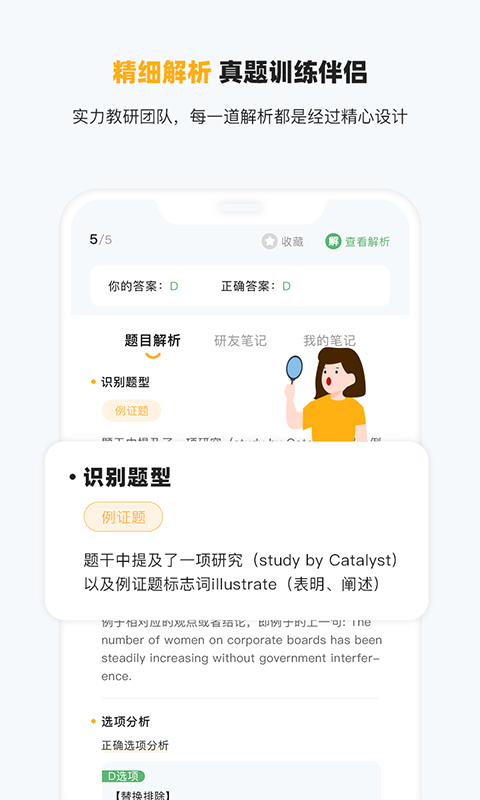 研小白英语app官方版截图4