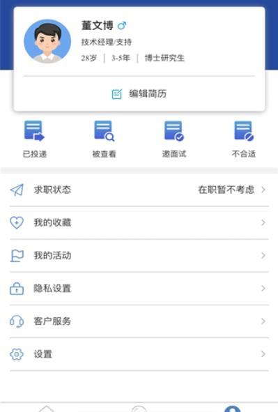 北方人才网图2