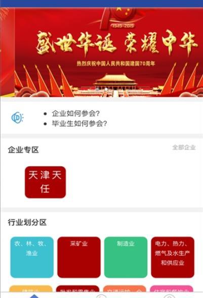 北方人才网图3