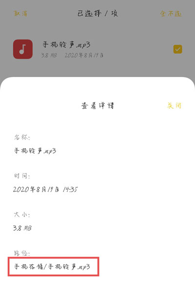 tasker充电提示音图3