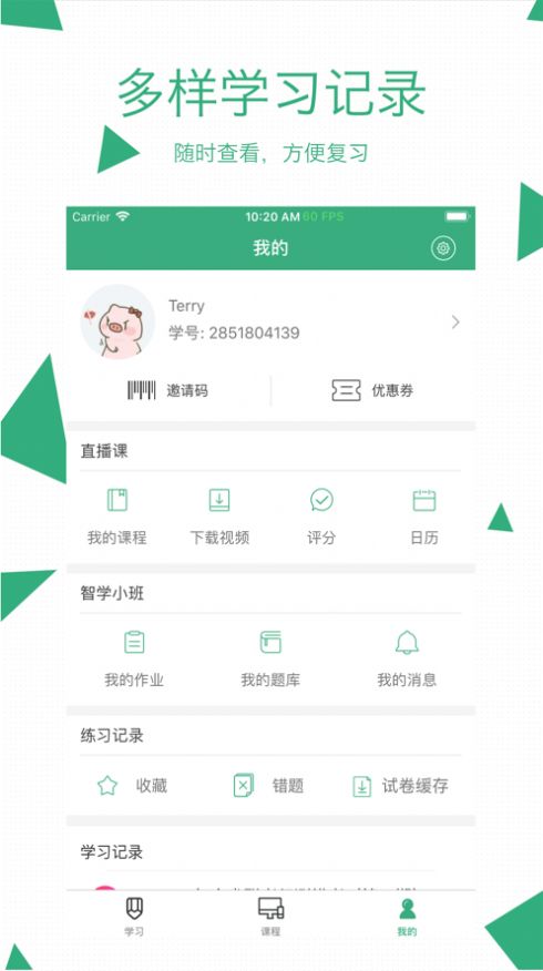 腰果公考手机版app图3