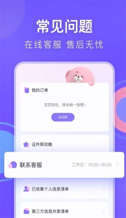 美图专业证件照app图4