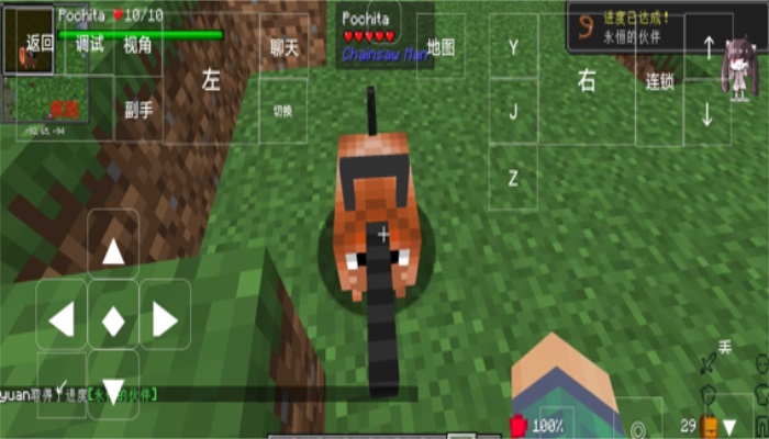 我的世界电锯人图7