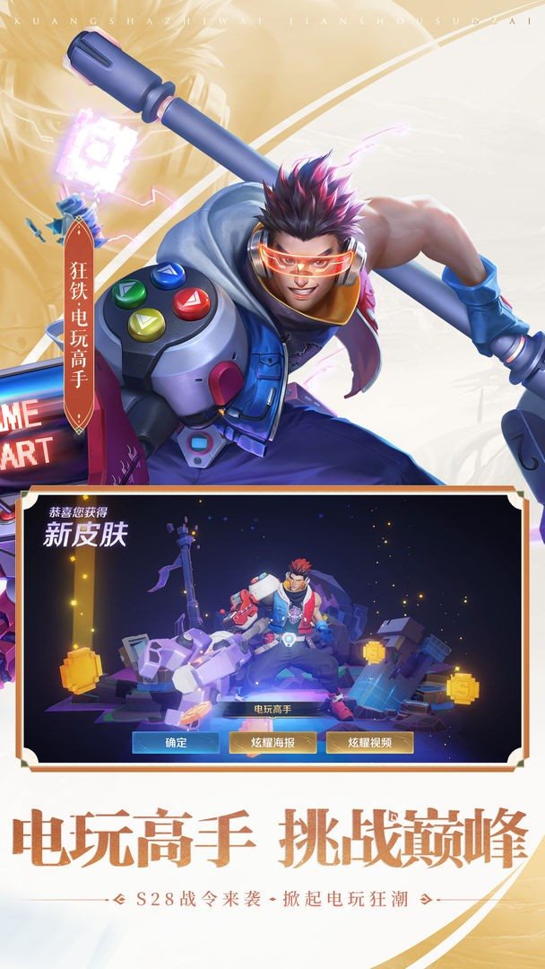 王者荣耀国际服