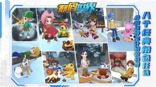 数码世界图1