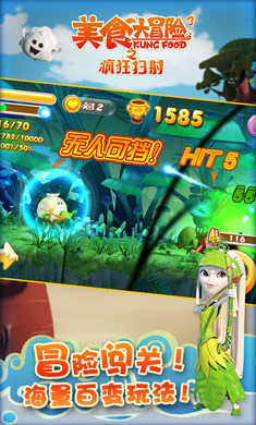 美食大冒险红包版截图6