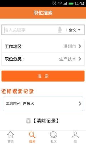 中国印刷人才网手机客户端图1